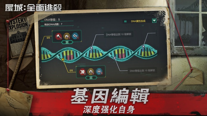 屍城：全面逃殺游戏截图