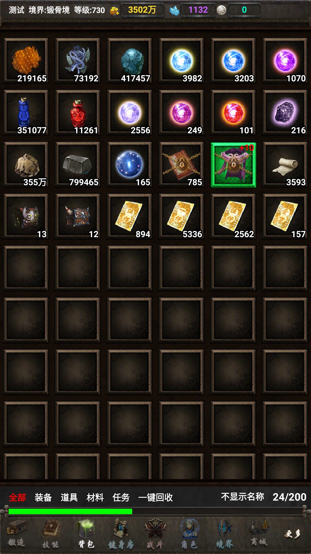 超能纪元游戏截图