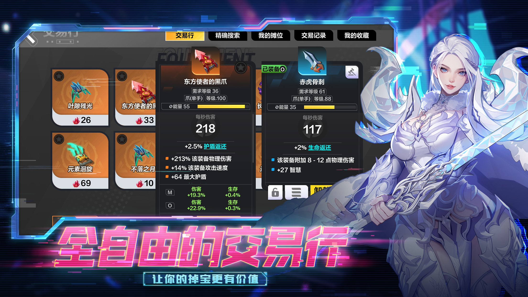 火炬之光：无限截图