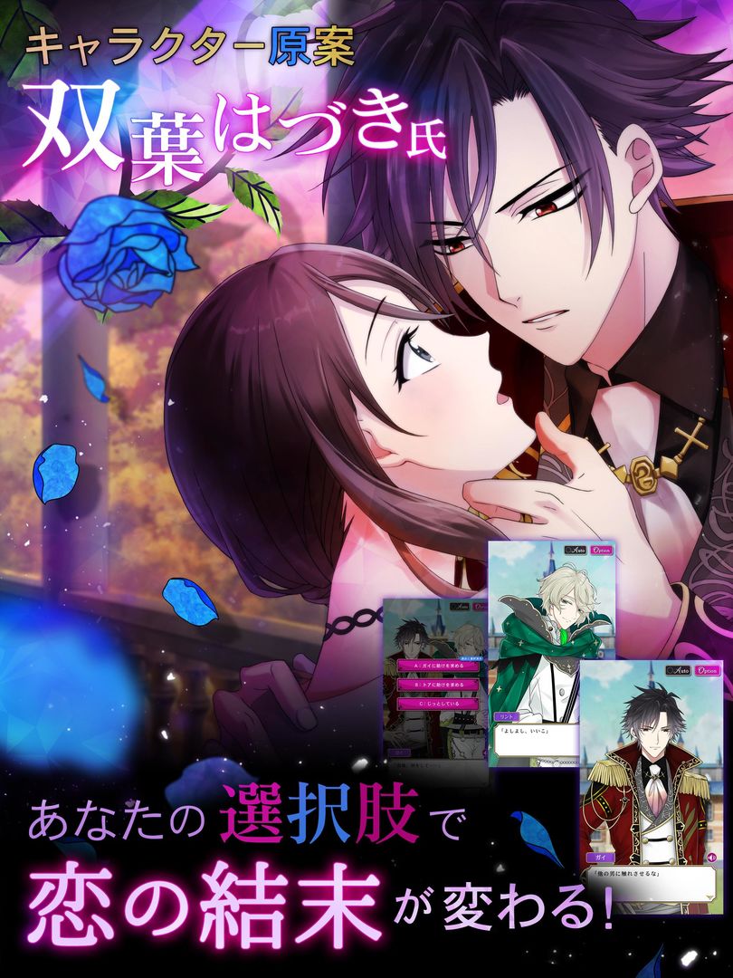Screenshot of 魔界王子と魅惑のナイトメア　キスと誘惑の胸キュン恋愛ゲーム