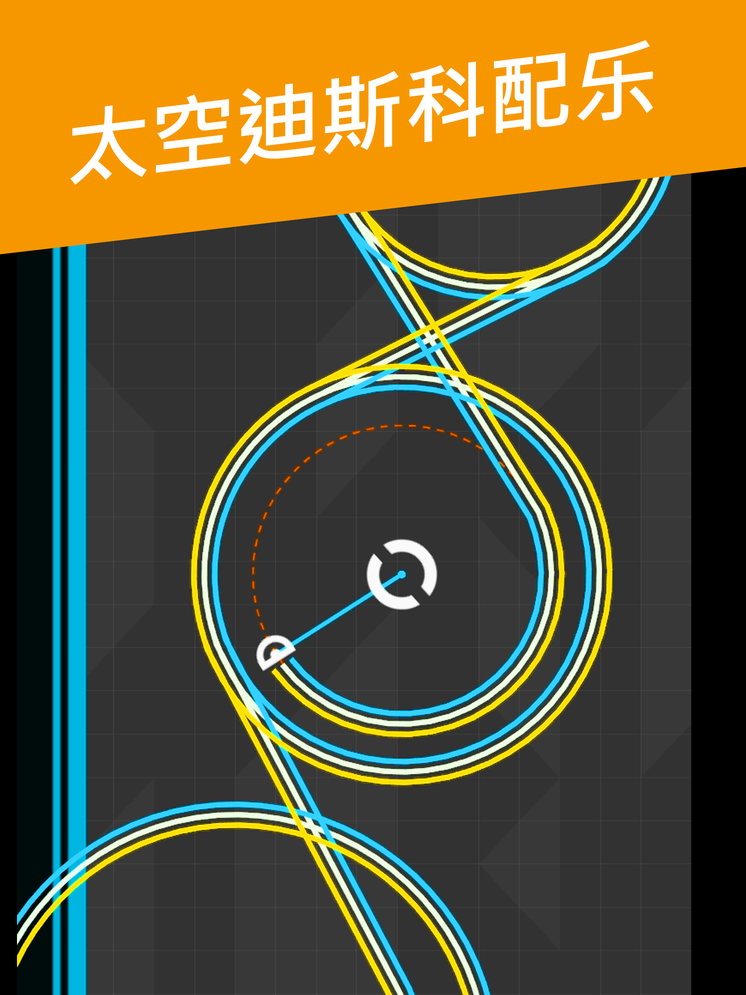ONE MORE LINE游戏截图