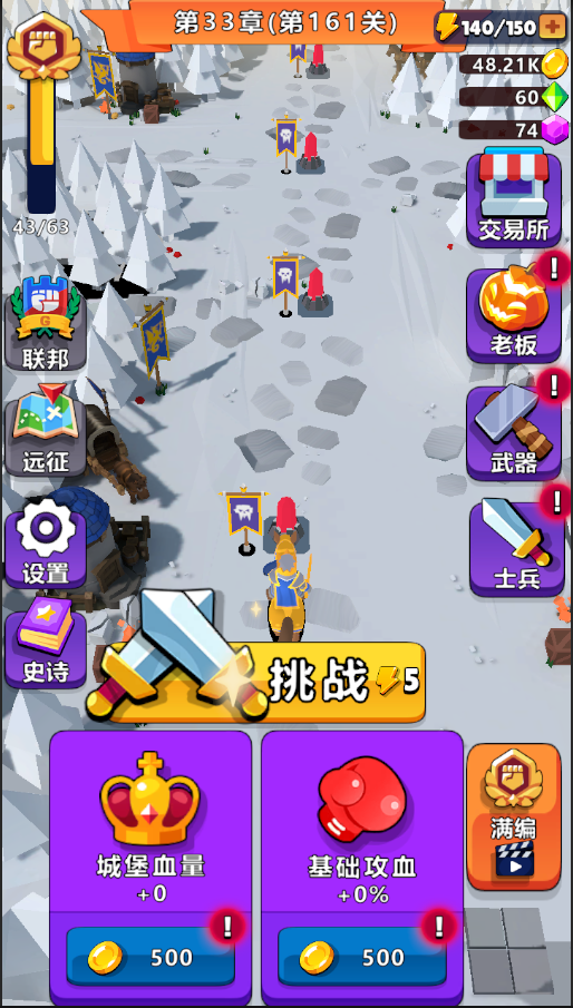 万国守卫游戏截图