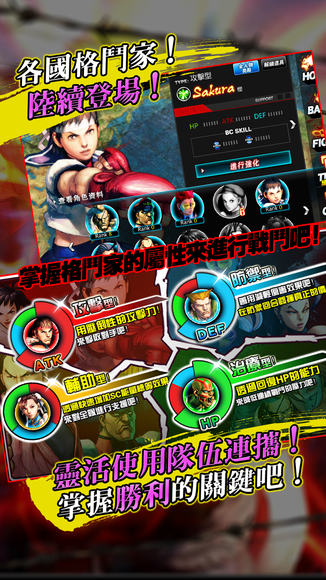 快打旋風　聯合出擊游戏截图