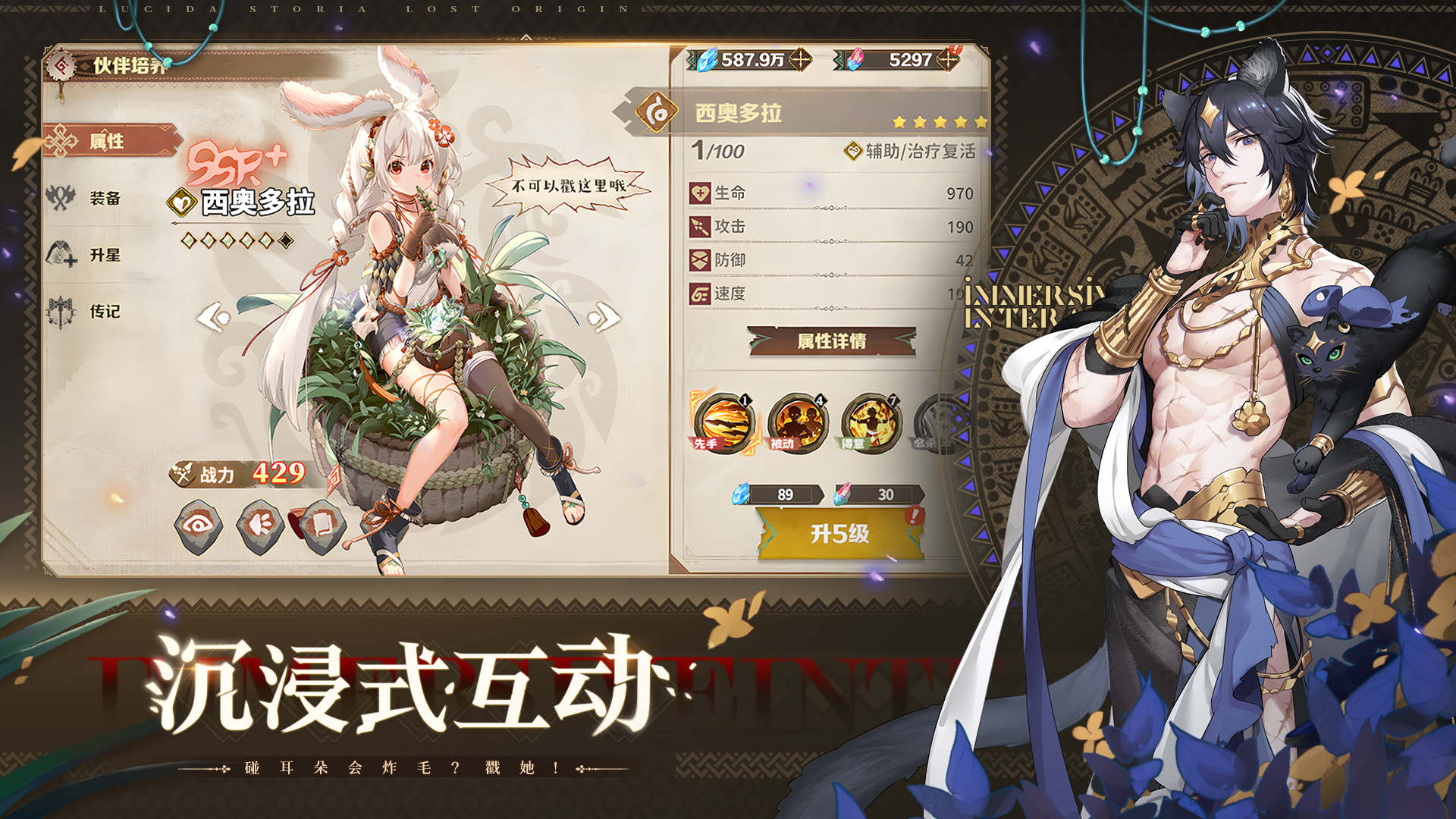 卢希达：起源游戏截图