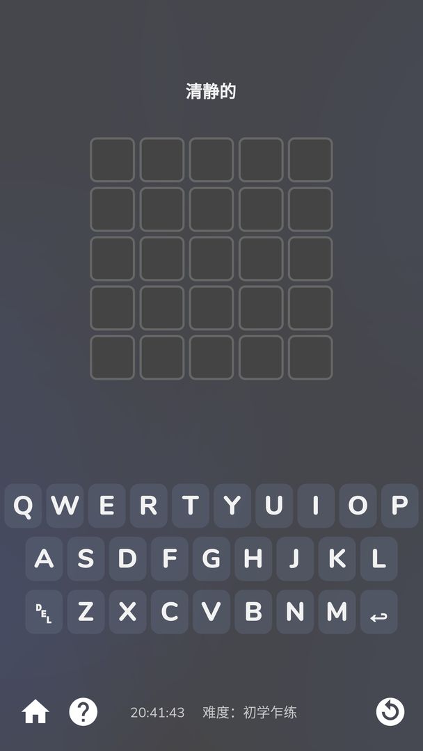 单词猜猜猜游戏截图