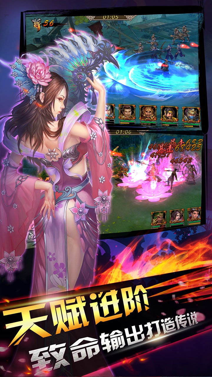 主公无双游戏截图