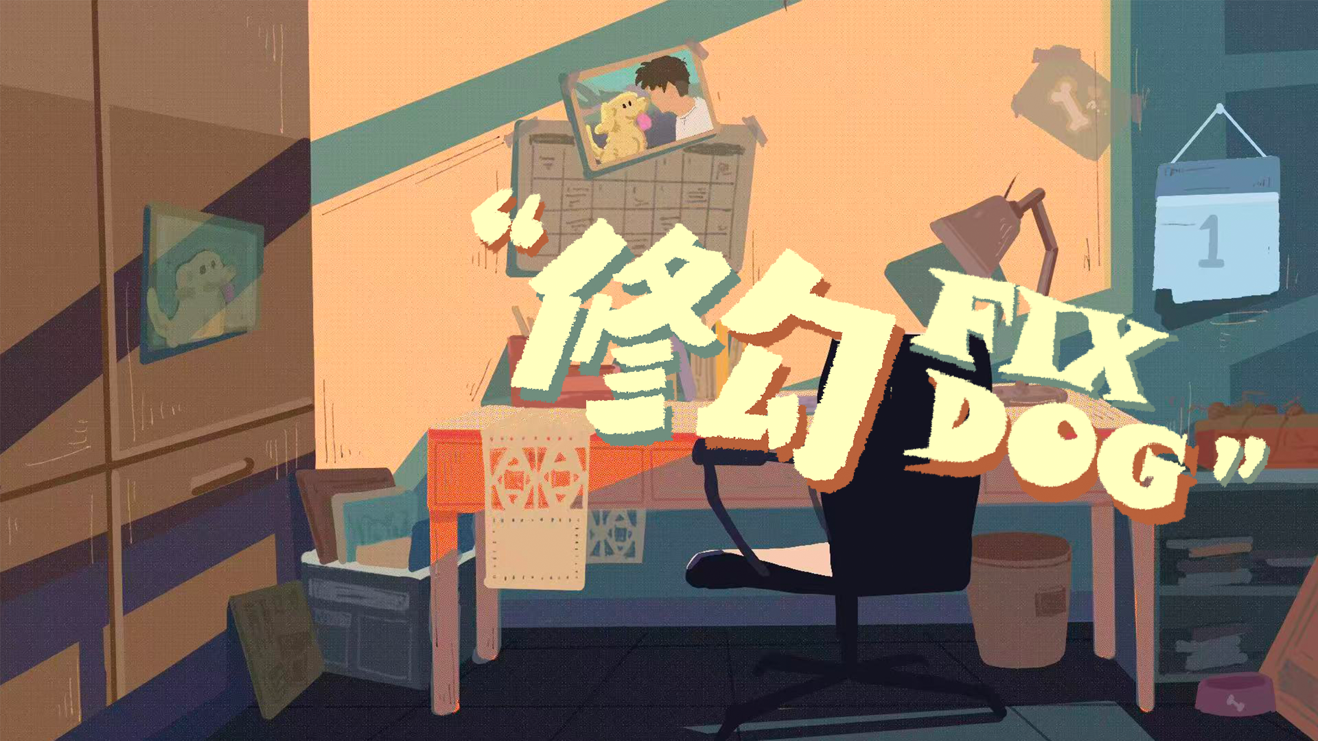 1-10通关后无法退出？恭喜你，触发了游戏的终极彩蛋！