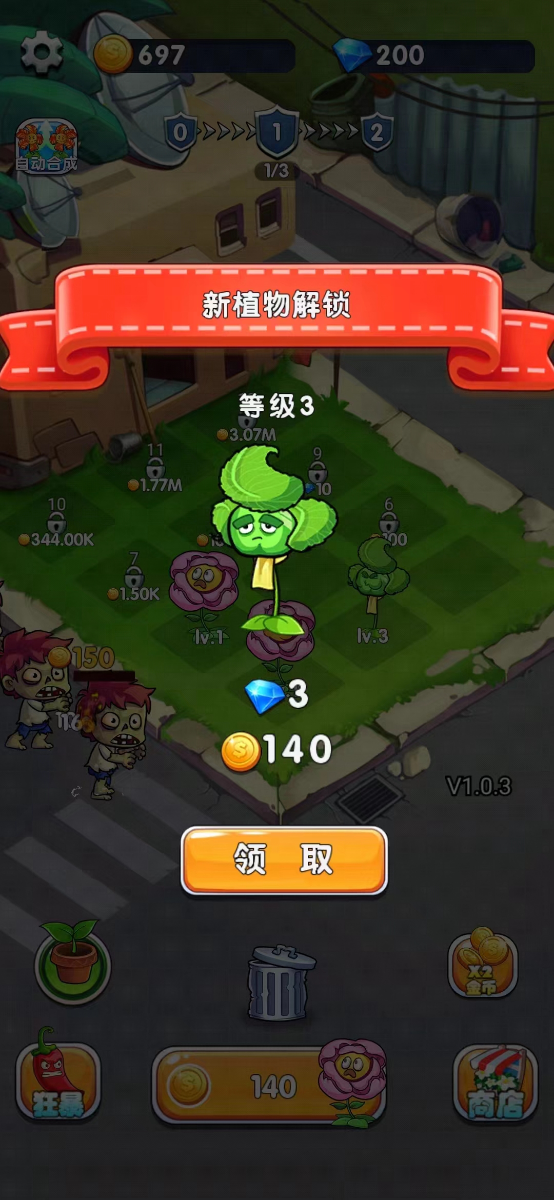 大炮乐园3D游戏截图