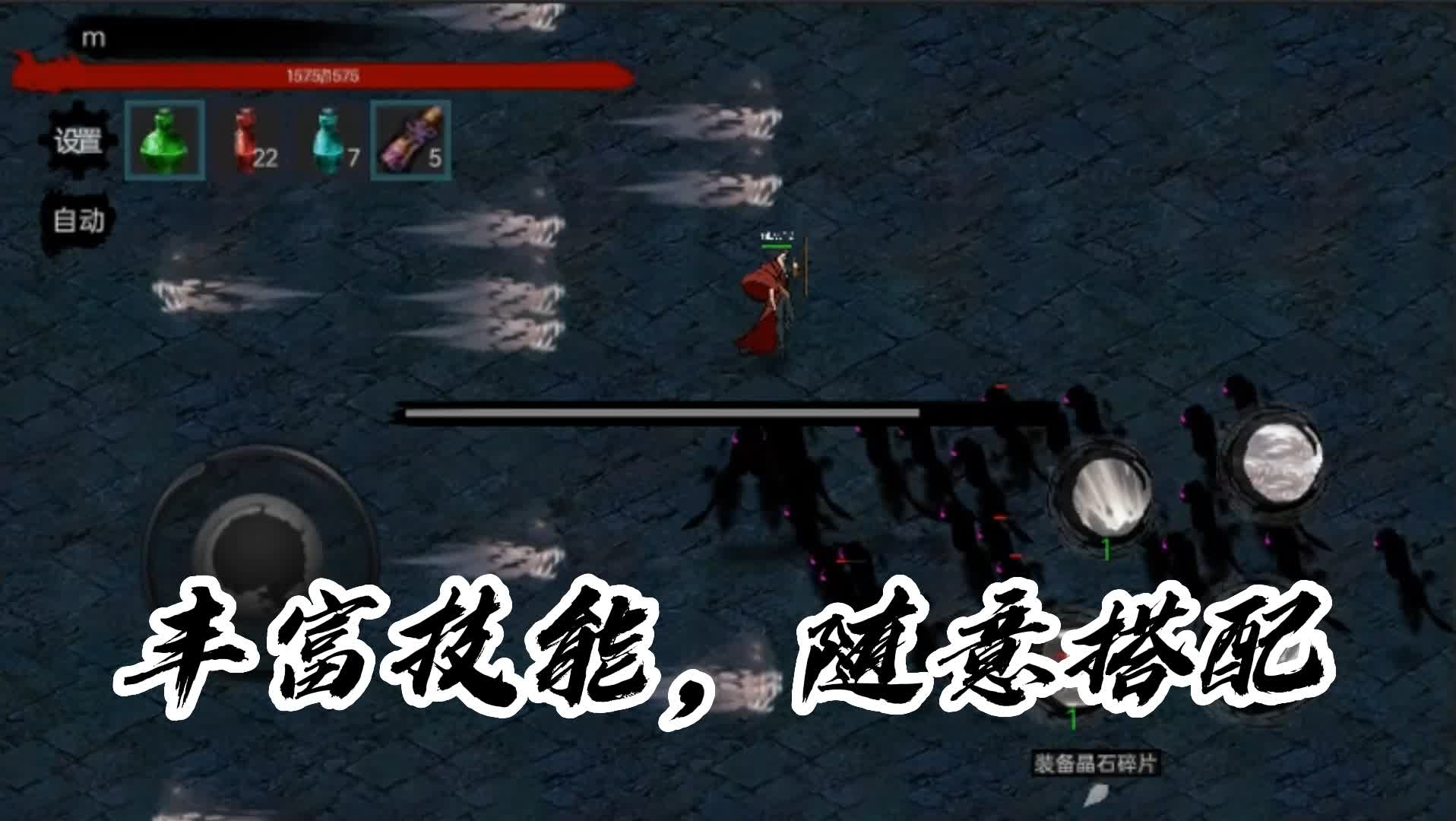 墨影剑心游戏截图