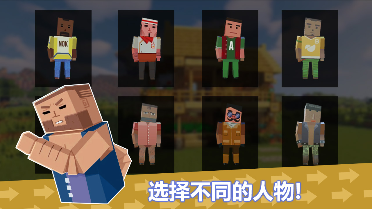 像素枪战3D：大漠求生游戏截图