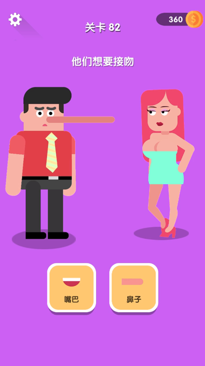 重塑大师游戏截图