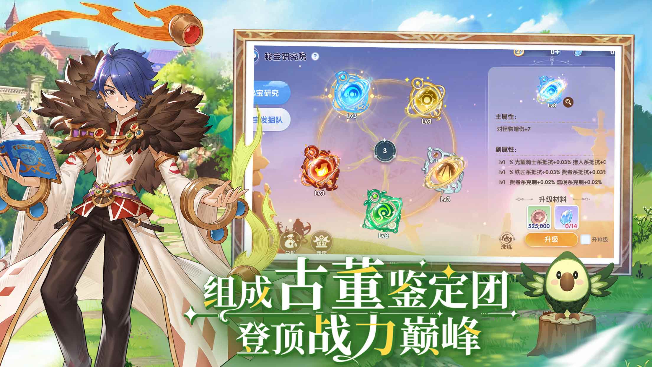 仙境传说：爱如初见游戏截图