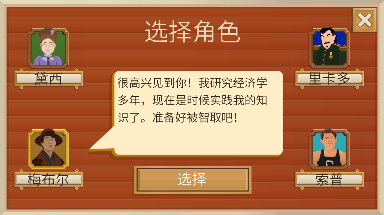 全新可玩角色&NPC登场
