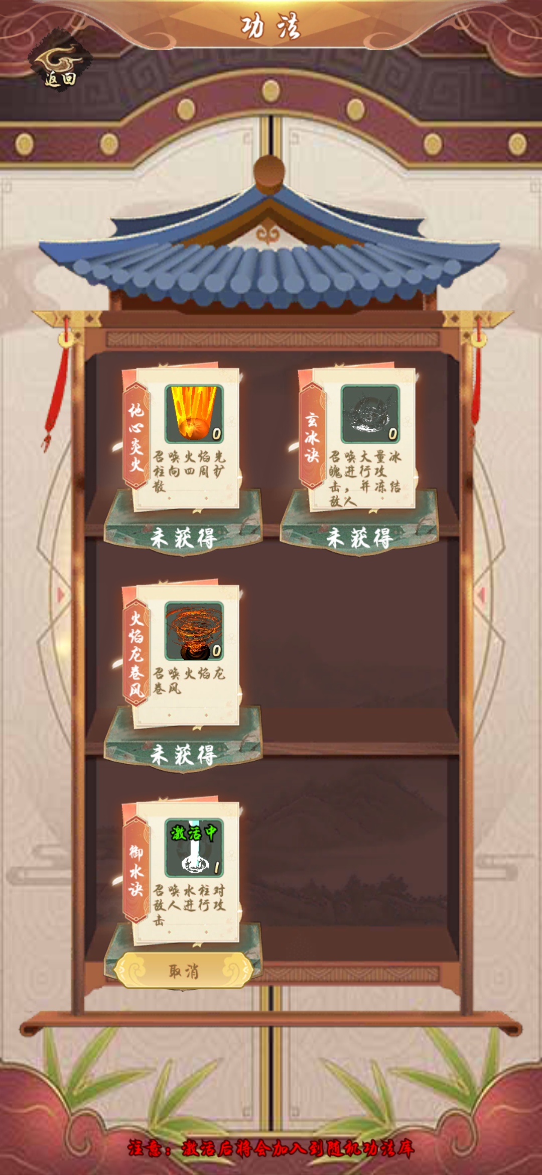 剑来外传游戏截图