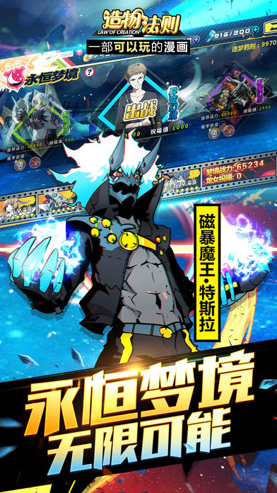 造物X计划-可以玩的邪恶漫画游戏截图