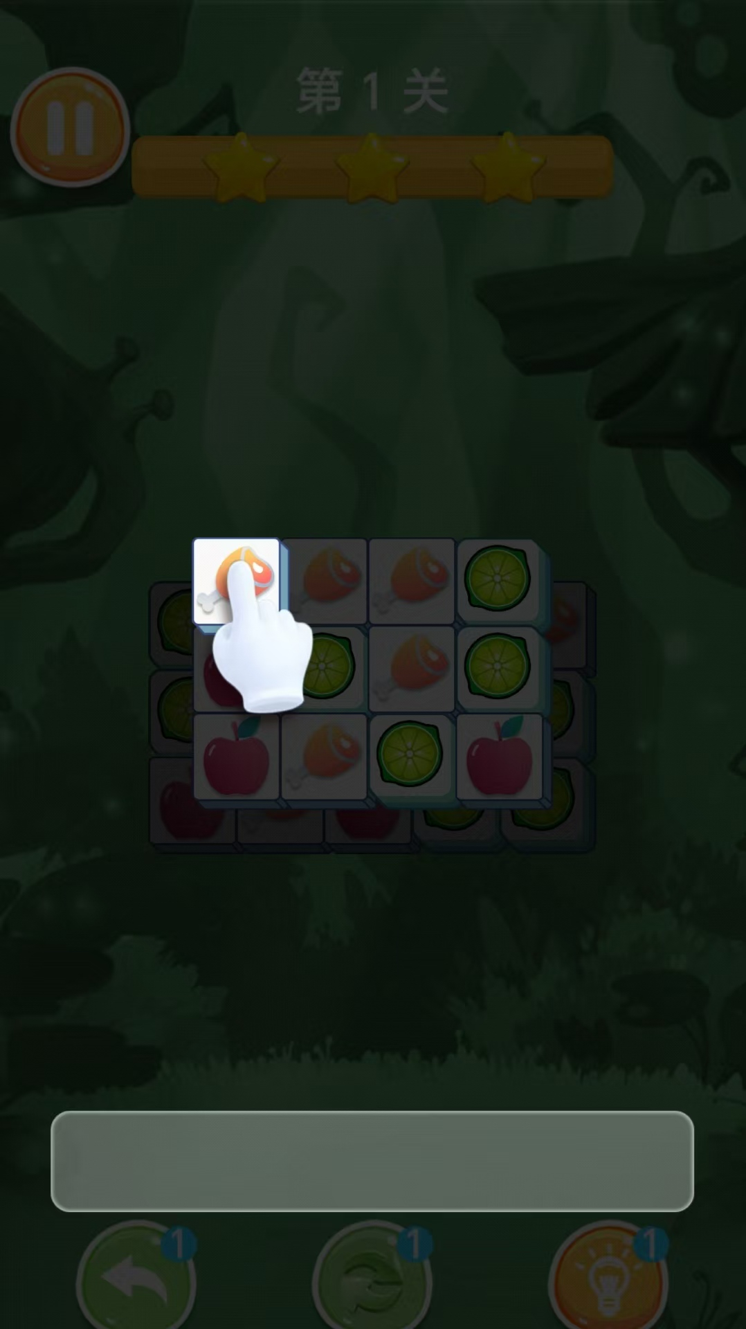 乐趣消现游戏截图