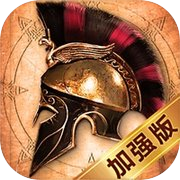 帝国纪元-加强版