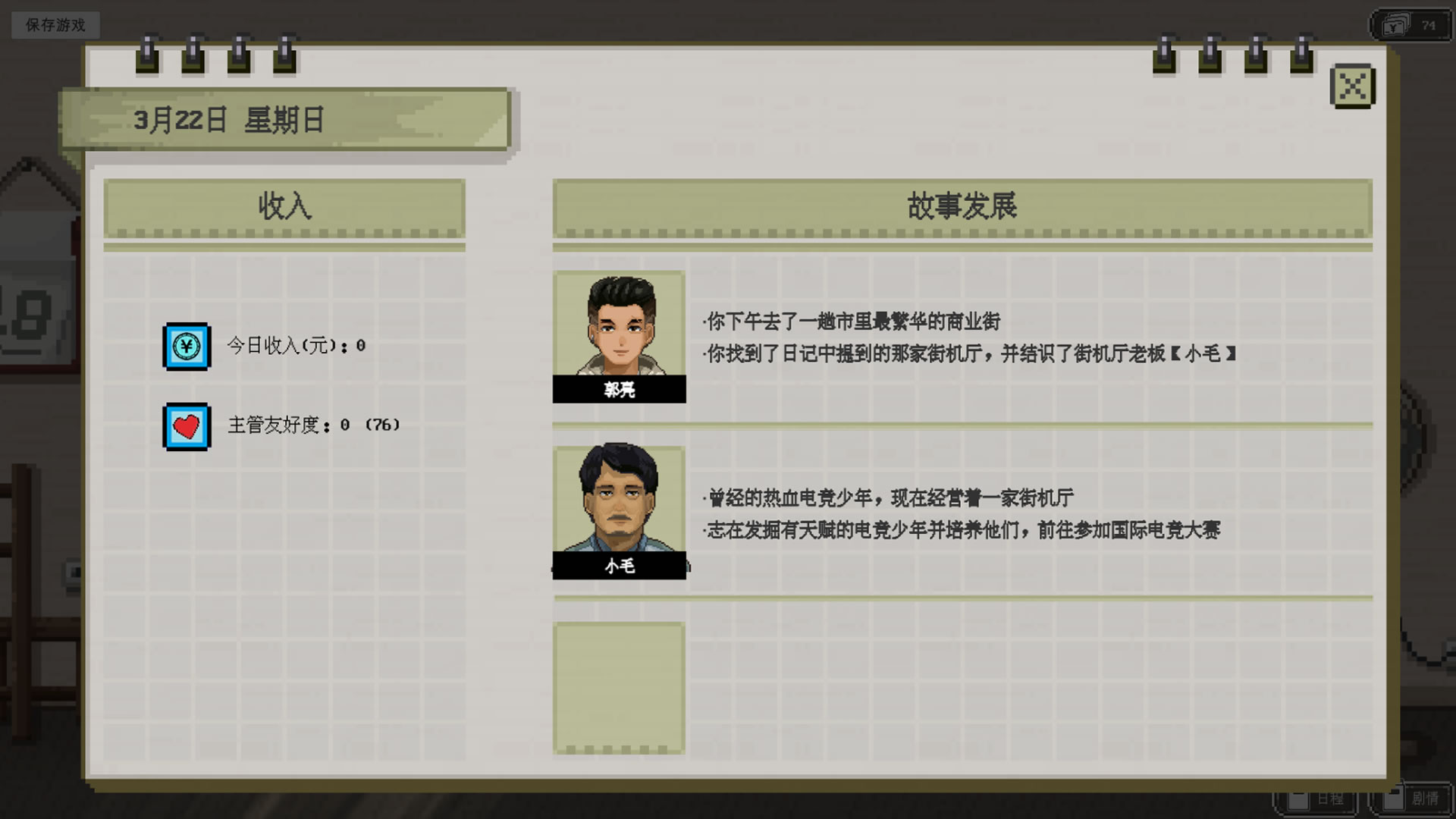 十·五游戏截图