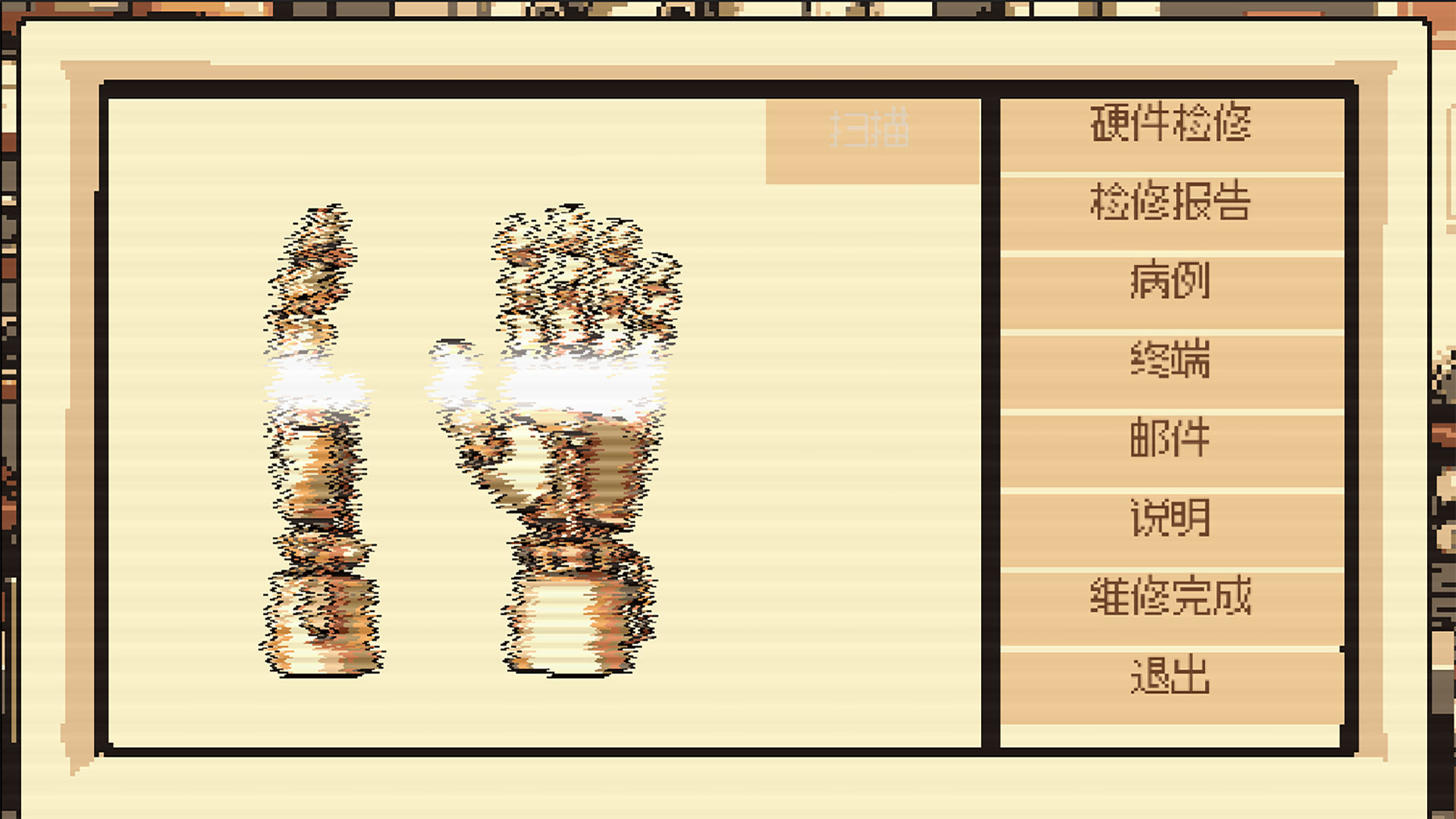 cyberdoctor游戏截图