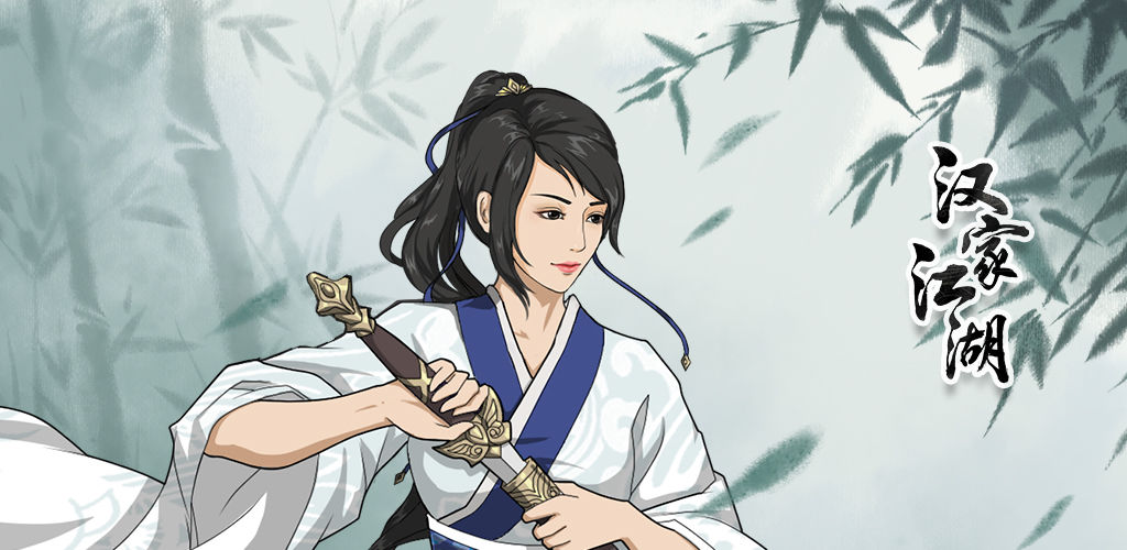 Hanjiasongshu