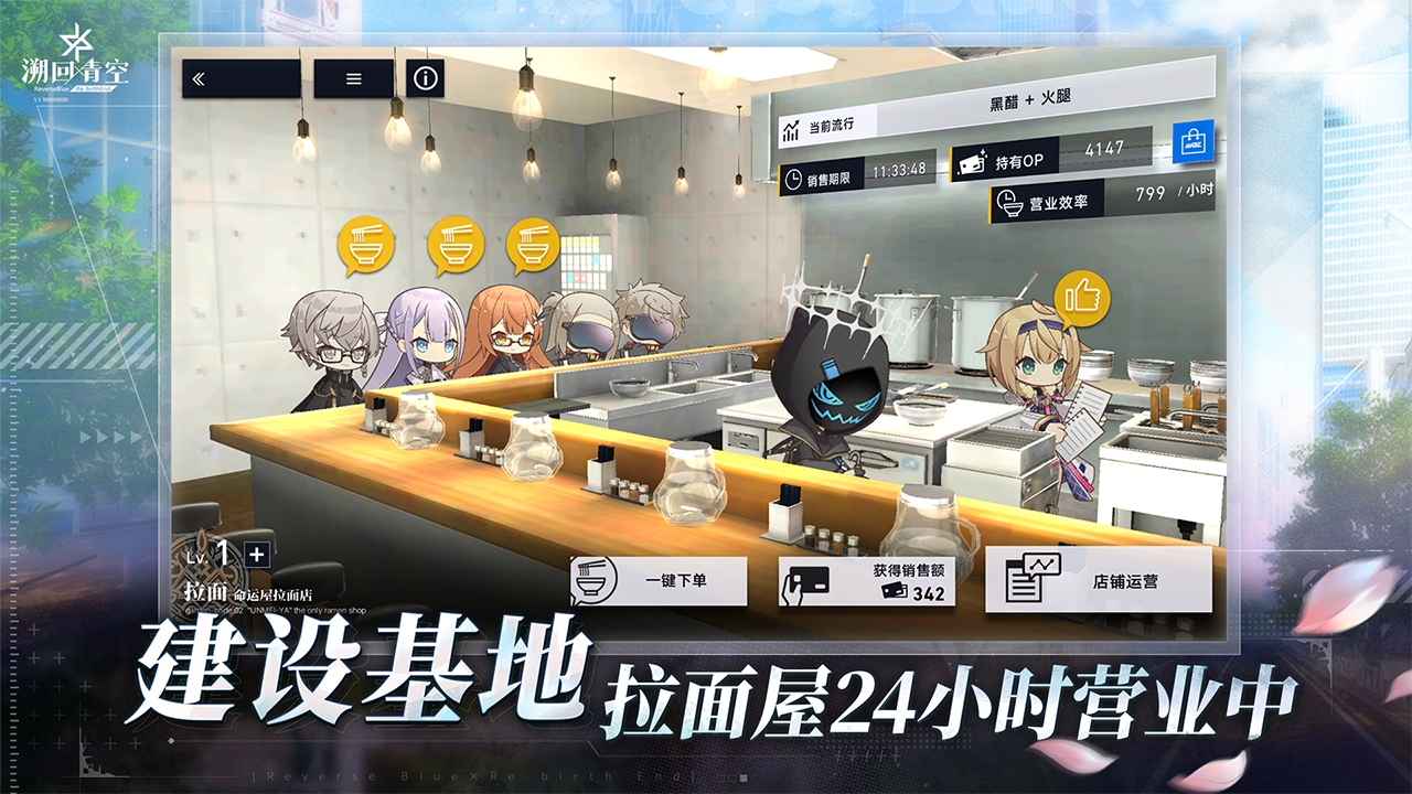 溯回青空游戏截图