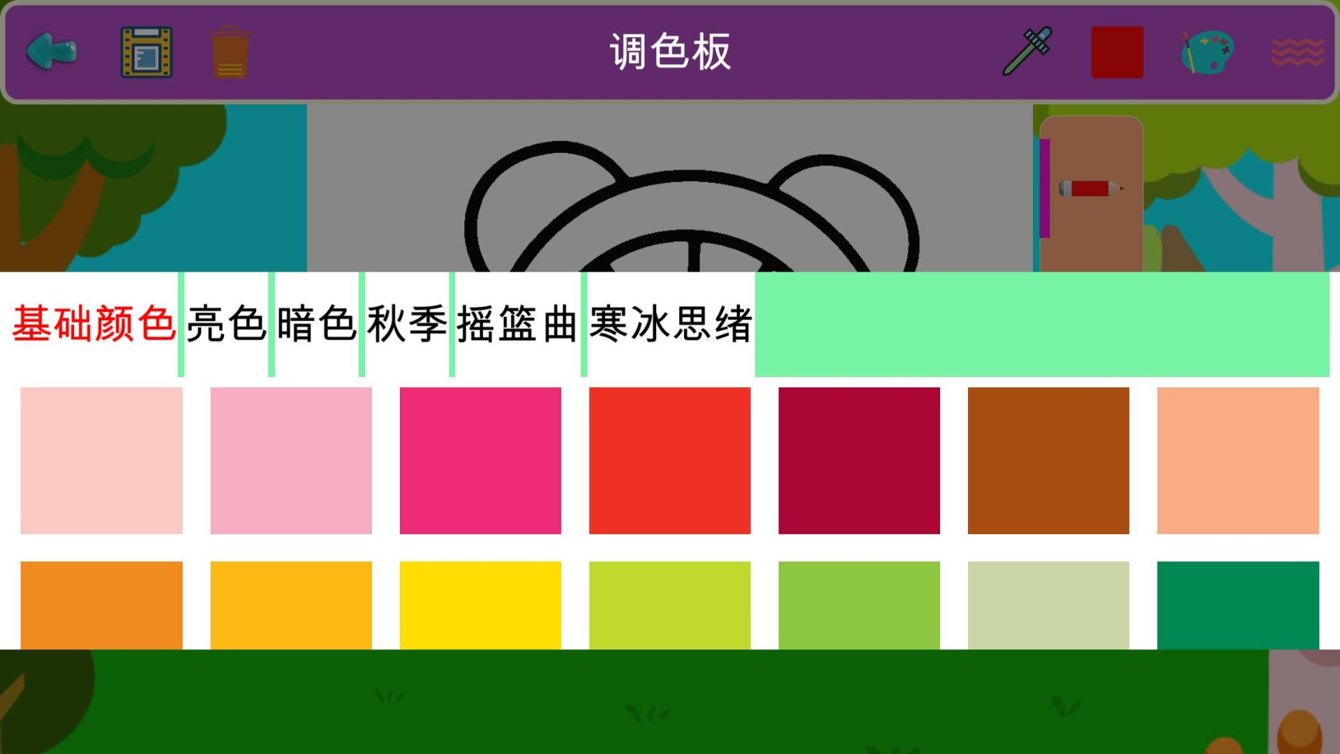 宝宝涂色世界HD游戏截图