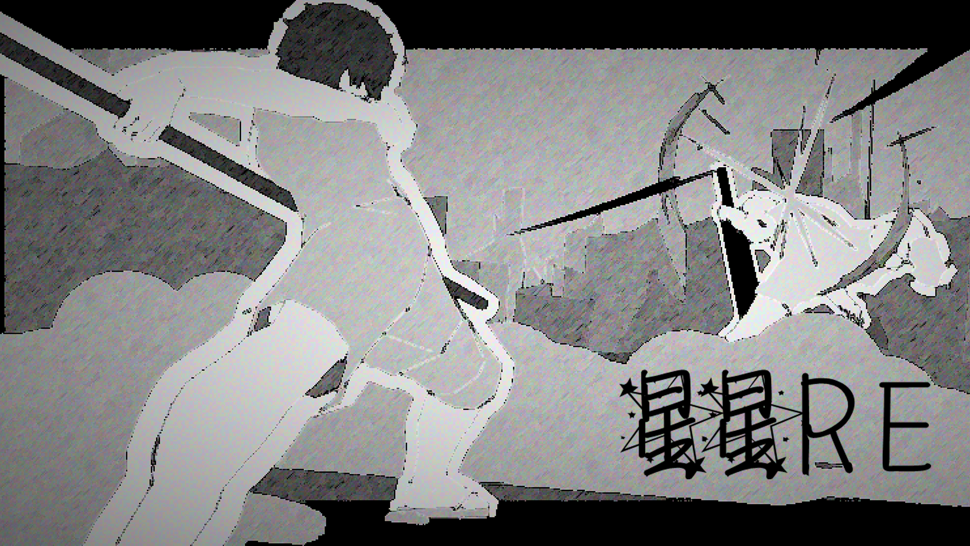 星星RE 截图