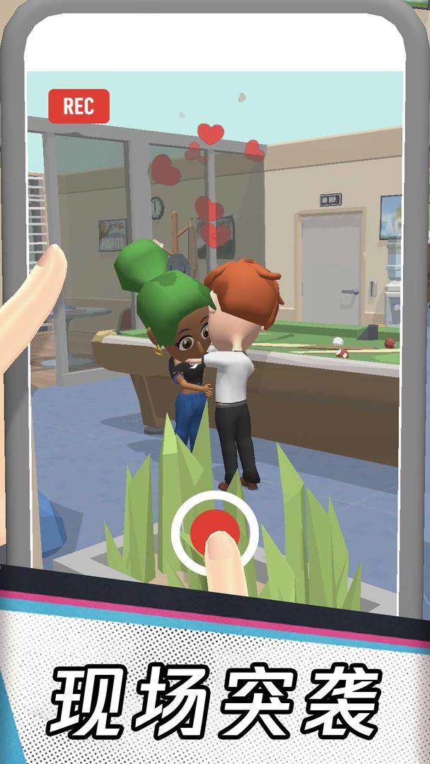 渣男别跑游戏截图