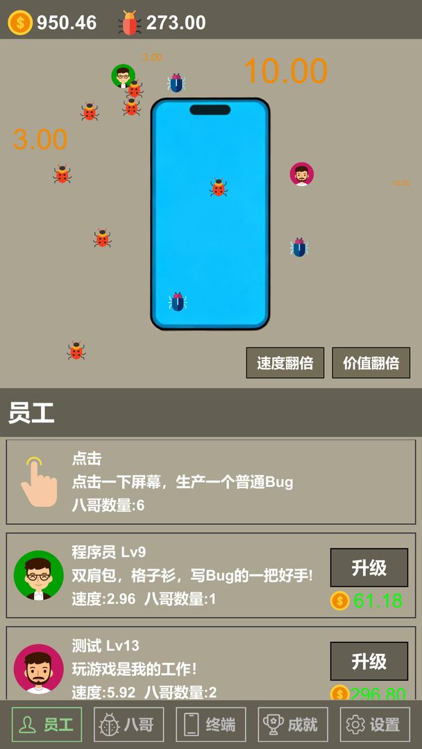 全员BUG游戏截图