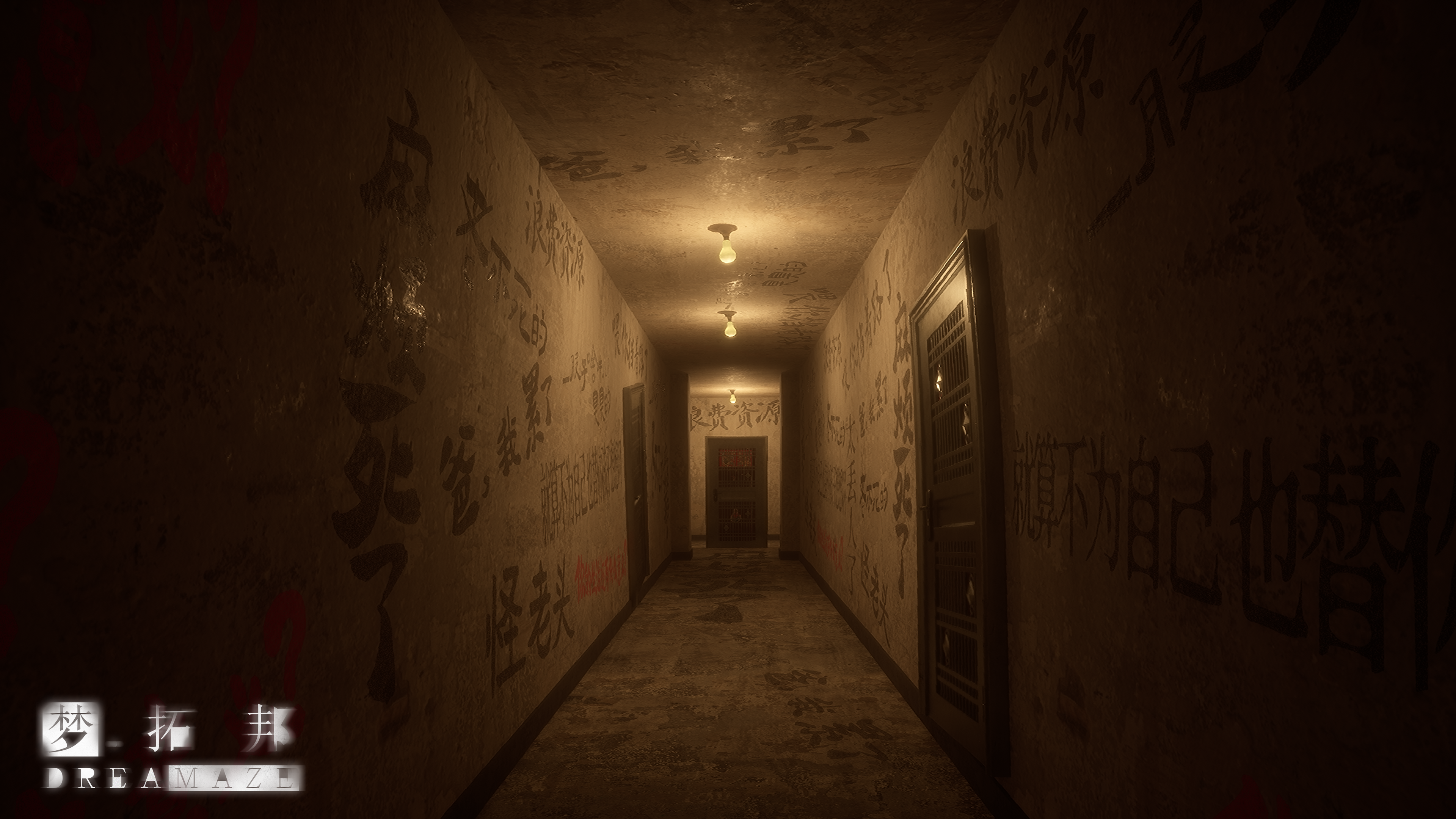 梦拓邦DREAMAZE游戏截图