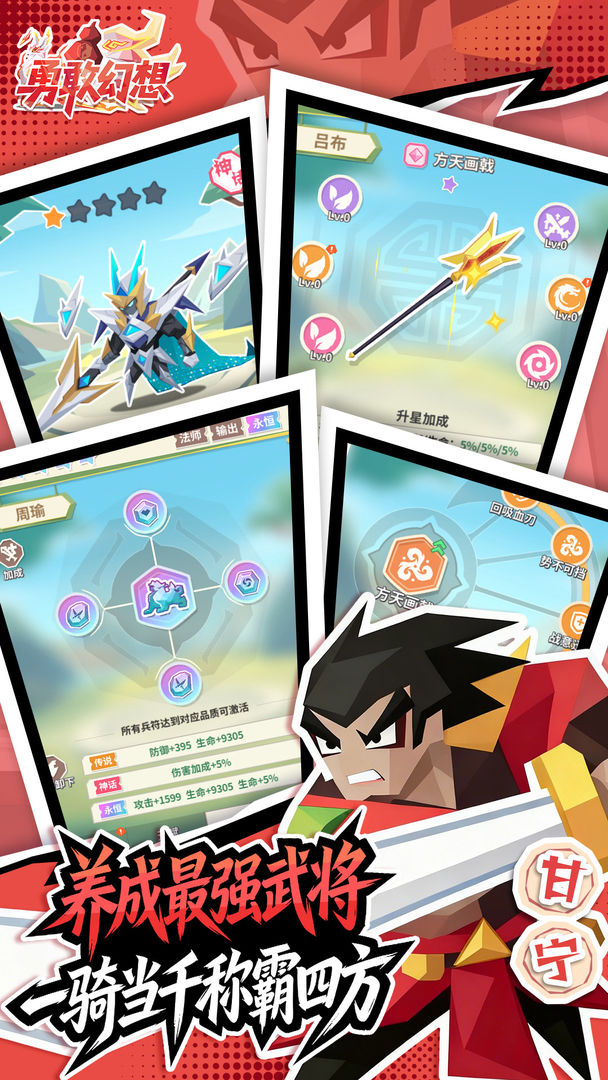 勇敢幻想游戏截图