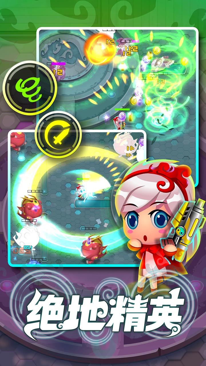 绝地精英游戏截图