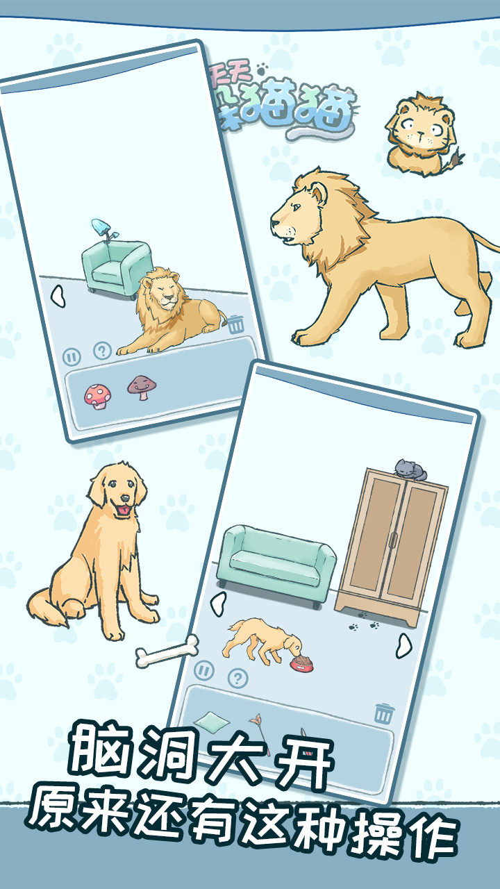 天天躲猫猫游戏截图