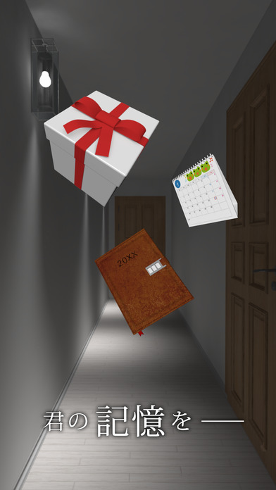 脱出ゲーム　In My Heart游戏截图