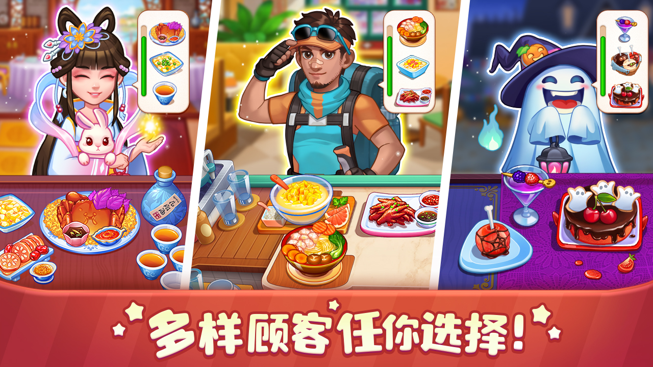 美食小当家截图