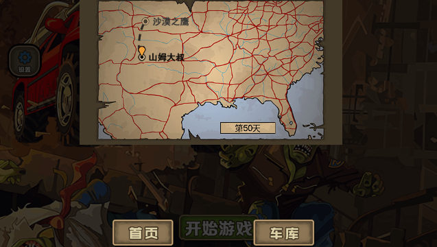 死亡冲锋游戏截图