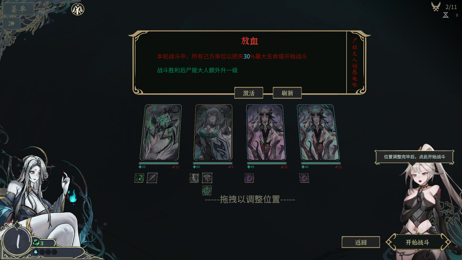 尸姬之梦游戏截图