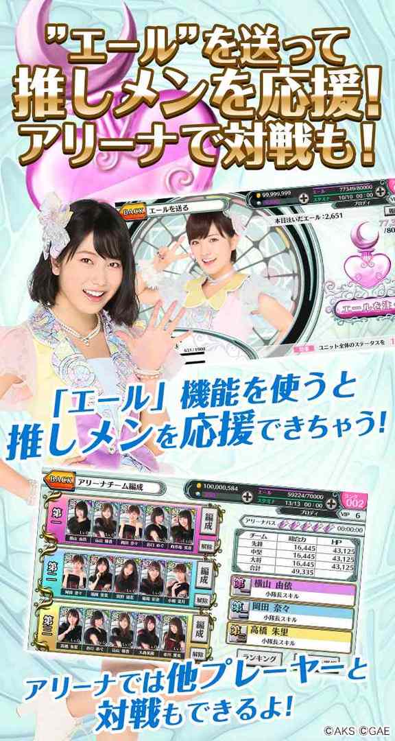 Screenshot of AKB48ダイスキャラバン