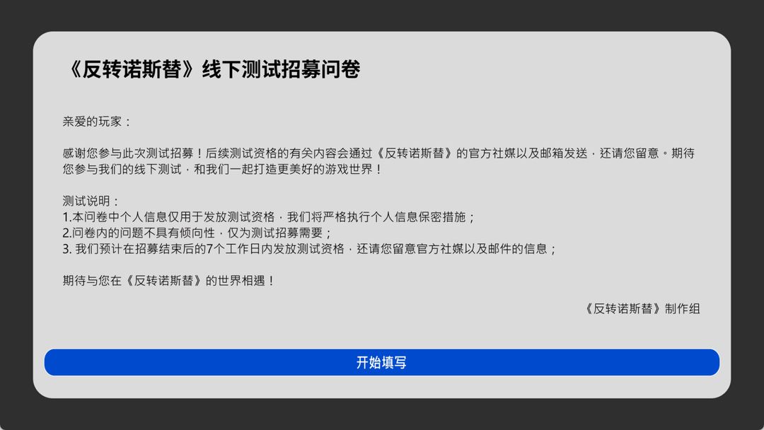 来测试吧!Trial and Error游戏截图