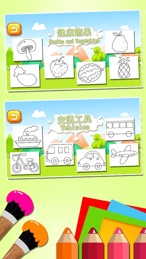 儿童涂鸦涂色简笔画游戏截图