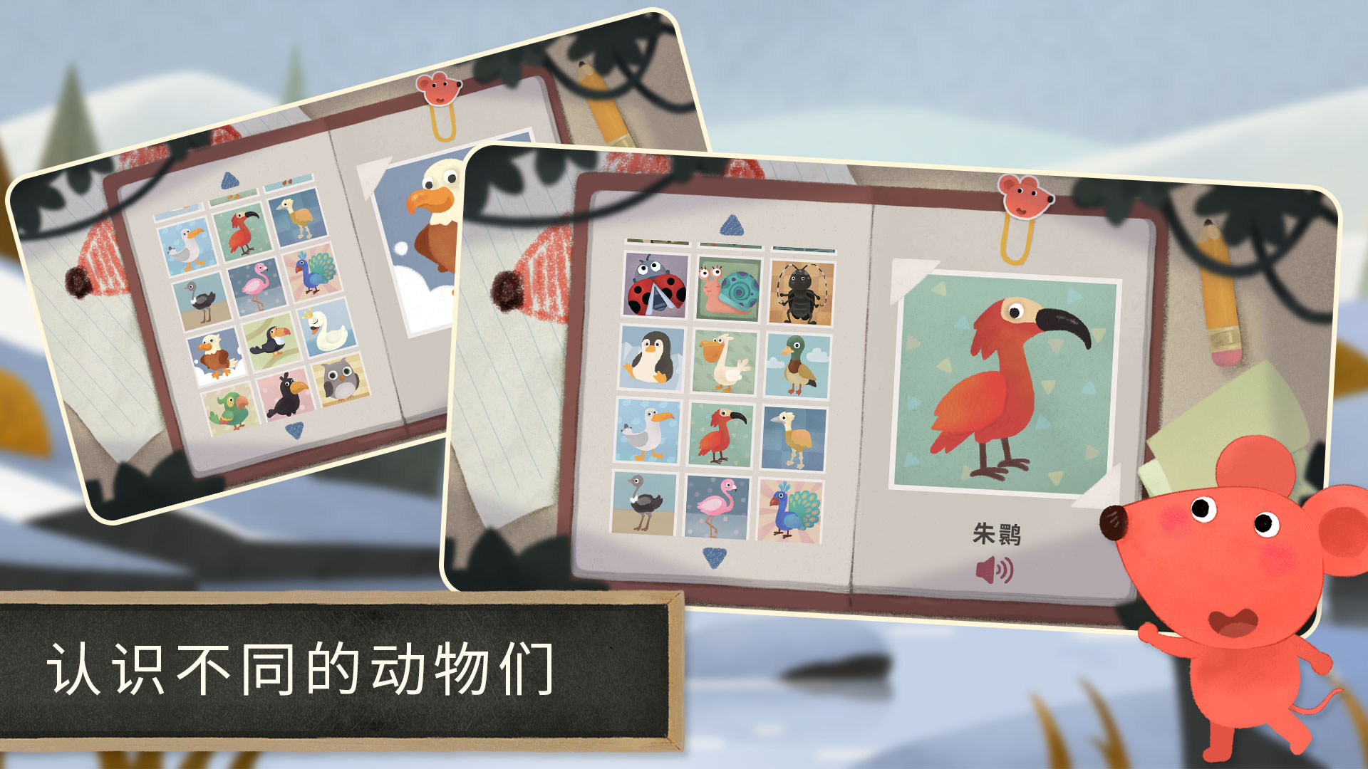 小老鼠哆哆:动物拼图游戏截图