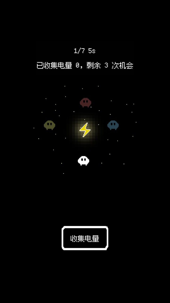 天降offer游戏截图