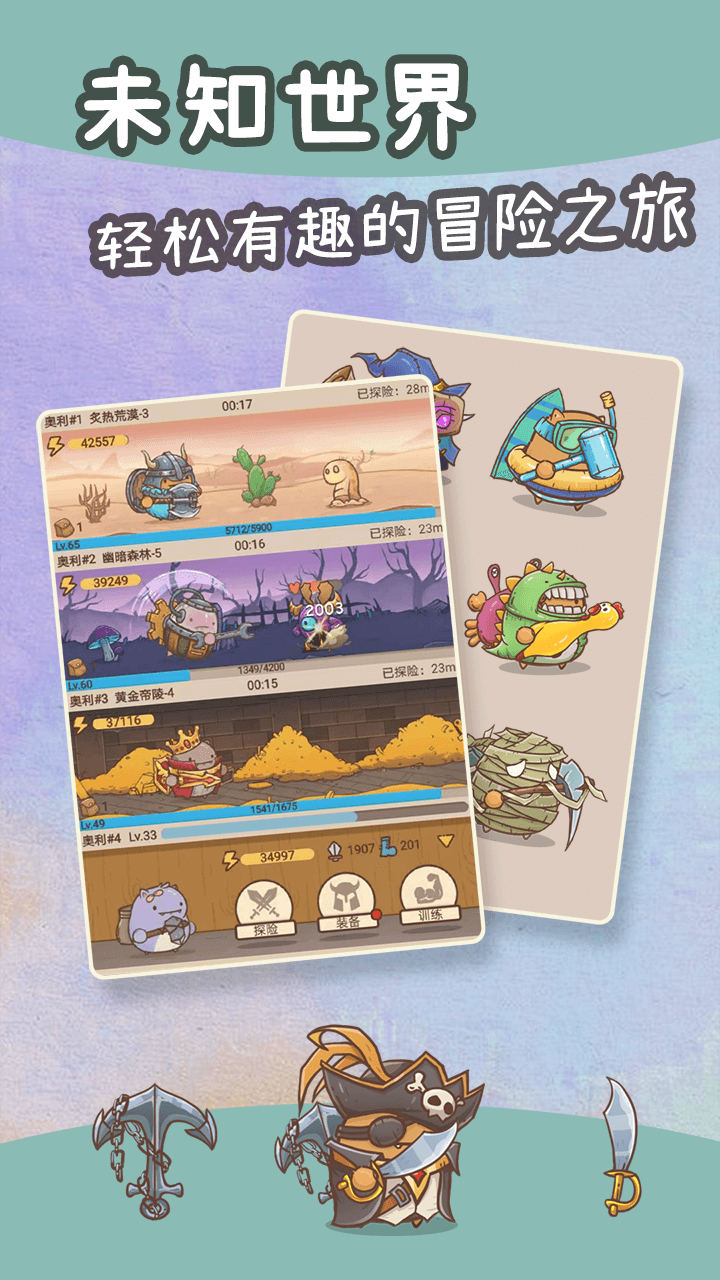 奥利的庄园游戏截图