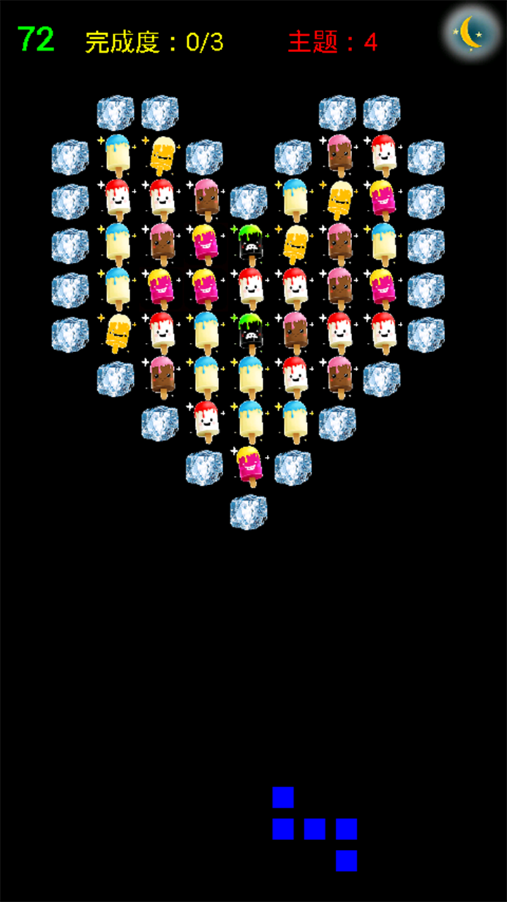 雪糕消消乐游戏截图