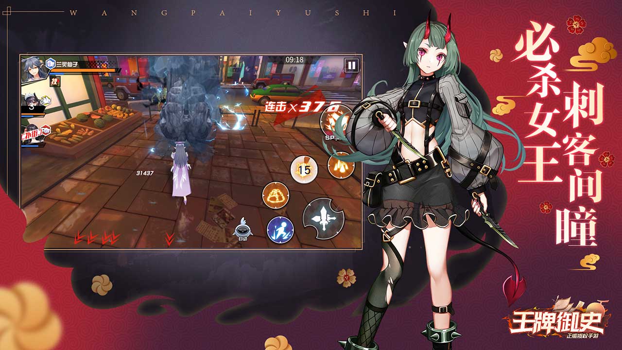 王牌御史游戏截图