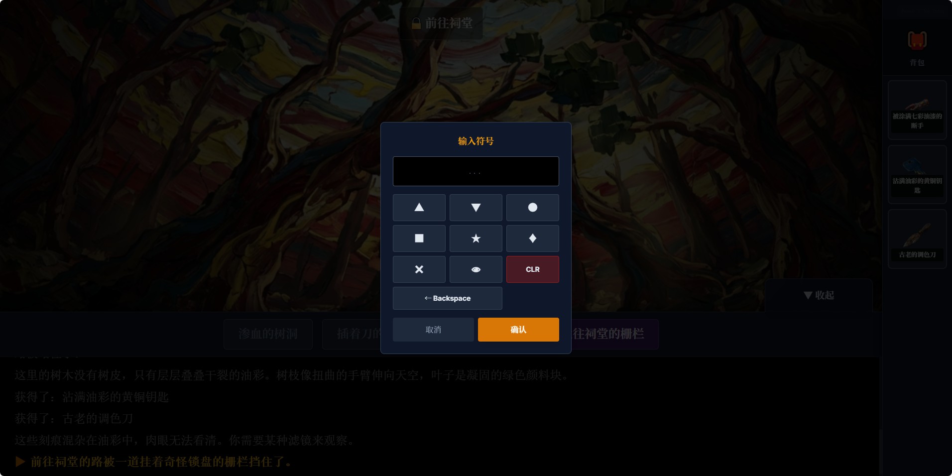 霓虹冢游戏截图