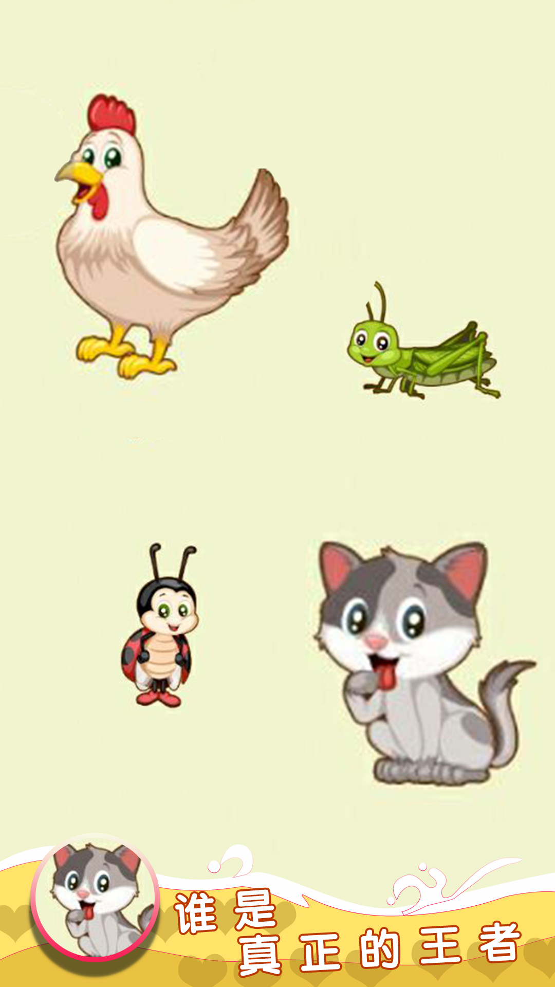 脑洞小天才游戏截图