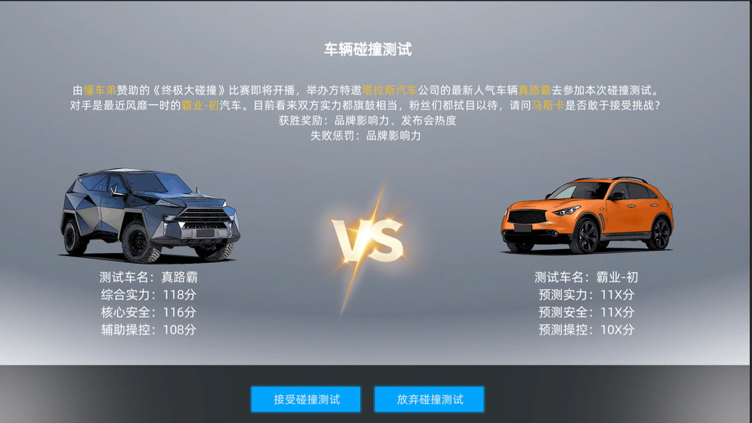 汽车帝国游戏截图