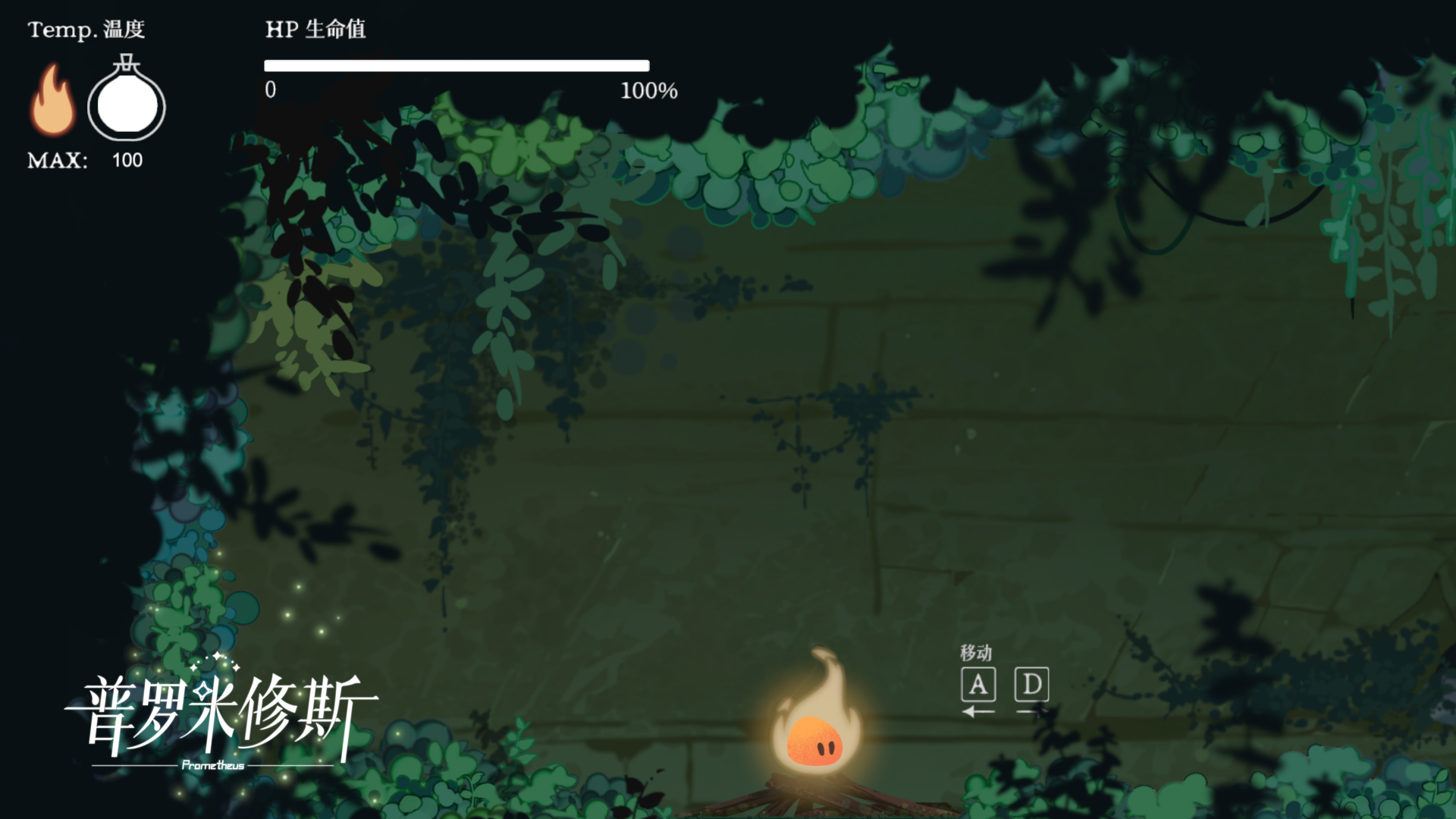 普罗米修斯游戏截图