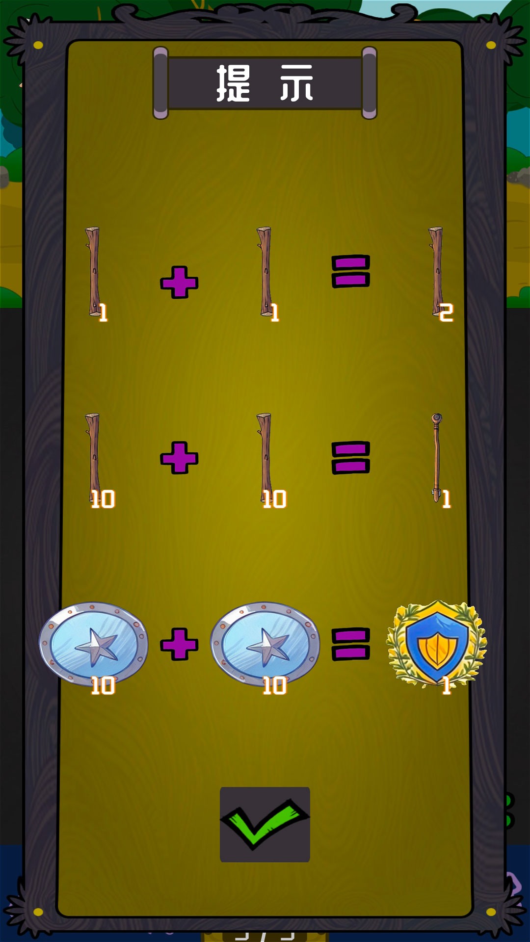 熊猫合成大师游戏截图